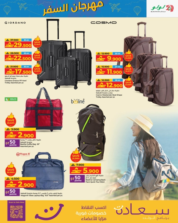 lulu offers from 14dec to 22dec 2025 عروض لولو من 14 ديسمبر حتى 22 ديسمبر 2025 صفحة رقم 3